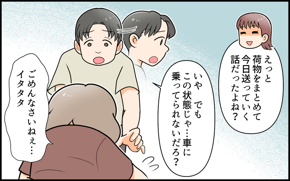 出て行かない義母…夫にも頼れない妻が取った「最終手段」とは【私の新居に義母が先に暮らしていました 第5話】
