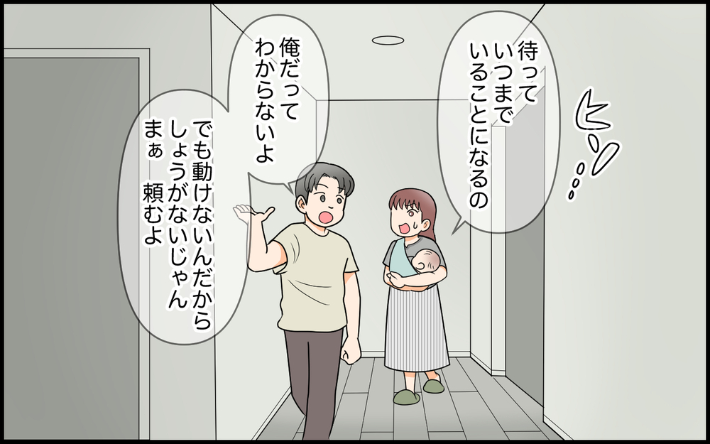 出て行かない義母…夫にも頼れない妻が取った「最終手段」とは【私の新居に義母が先に暮らしていました 第5話】