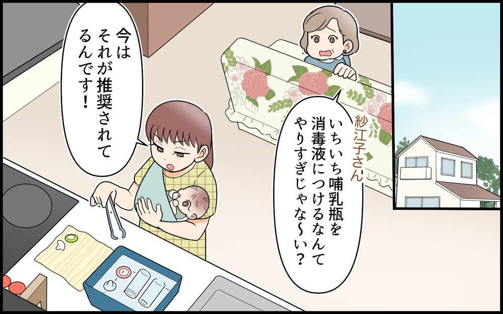 出て行かない義母…夫にも頼れない妻が取った「最終手段」とは【私の新居に義母が先に暮らしていました 第5話】