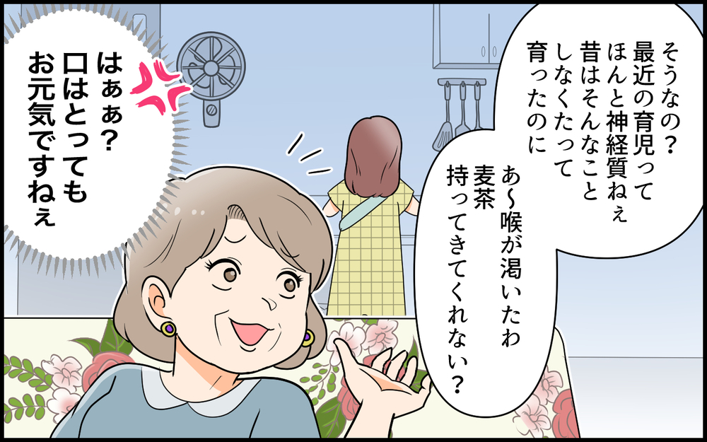 出て行かない義母…夫にも頼れない妻が取った「最終手段」とは【私の新居に義母が先に暮らしていました 第5話】