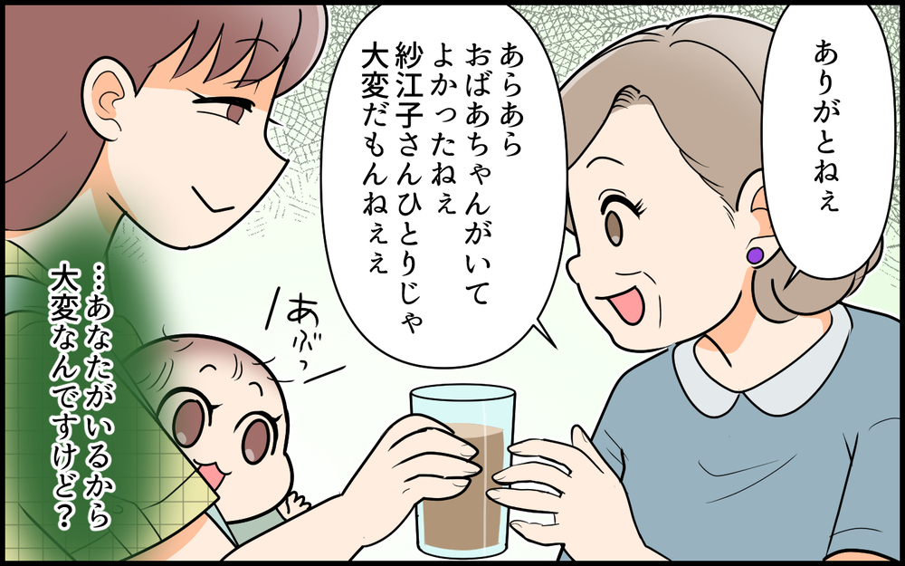出て行かない義母…夫にも頼れない妻が取った「最終手段」とは【私の新居に義母が先に暮らしていました 第5話】