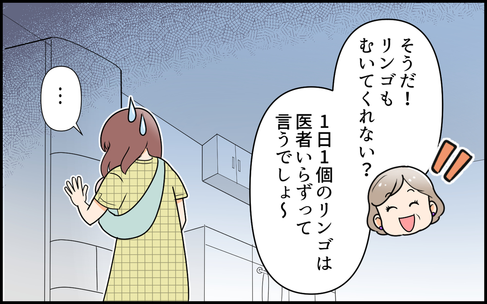 出て行かない義母…夫にも頼れない妻が取った「最終手段」とは【私の新居に義母が先に暮らしていました 第5話】