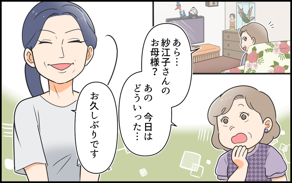 「ここは紗江子の家ですから」居座る義母の私物を実母が次々と片付け始めた結果…？【私の新居に義母が先に暮らしていました 第6話】