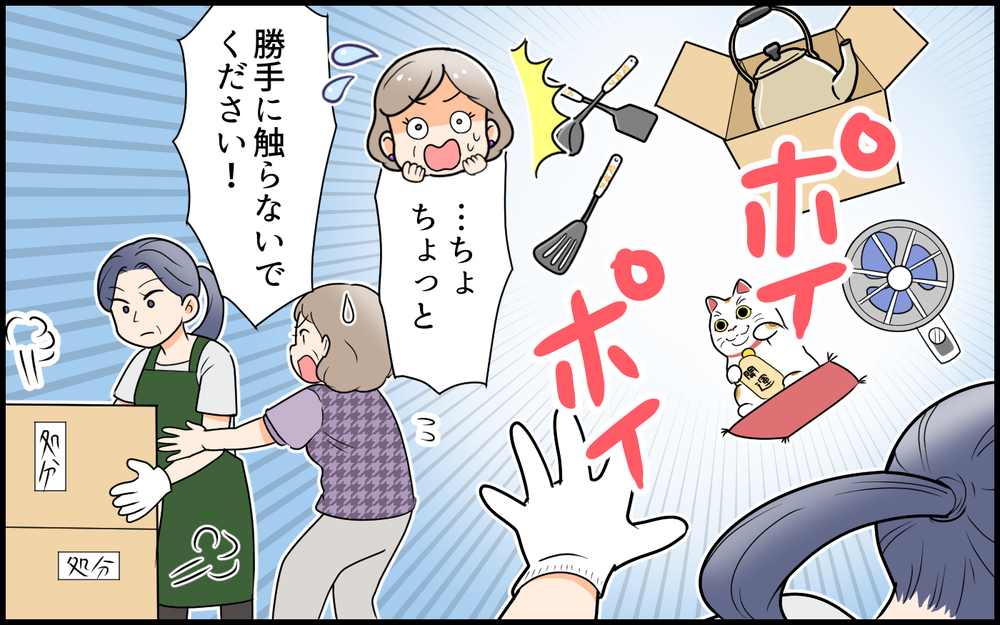 「ここは紗江子の家ですから」居座る義母の私物を実母が次々と片付け始めた結果…？【私の新居に義母が先に暮らしていました 第6話】