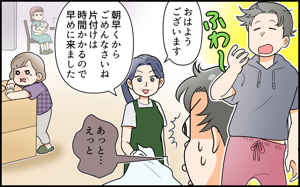 「ここは紗江子の家ですから」居座る義母の私物を実母が次々と片付け始めた結果…？【私の新居に義母が先に暮らしていました 第6話】