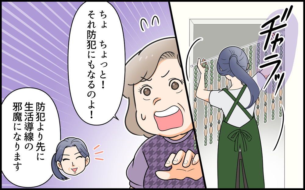 「ここは紗江子の家ですから」居座る義母の私物を実母が次々と片付け始めた結果…？【私の新居に義母が先に暮らしていました 第6話】