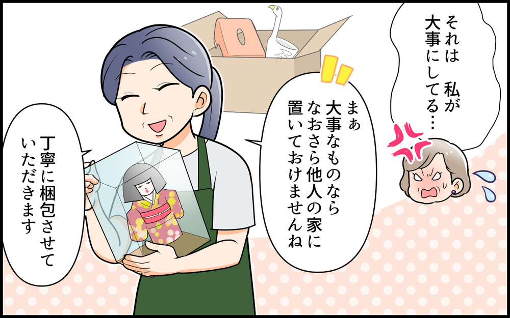「ここは紗江子の家ですから」居座る義母の私物を実母が次々と片付け始めた結果…？【私の新居に義母が先に暮らしていました 第6話】
