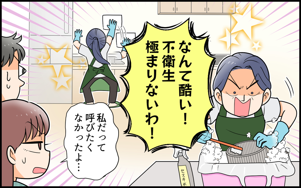 「ここは紗江子の家ですから」居座る義母の私物を実母が次々と片付け始めた結果…？【私の新居に義母が先に暮らしていました 第6話】