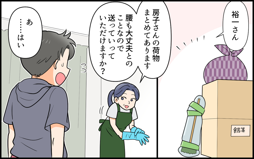 義母を追い出してくれた実母に感謝のはずが…新たにはじまった問題とは【私の新居に義母が先に暮らしていました 第7話】