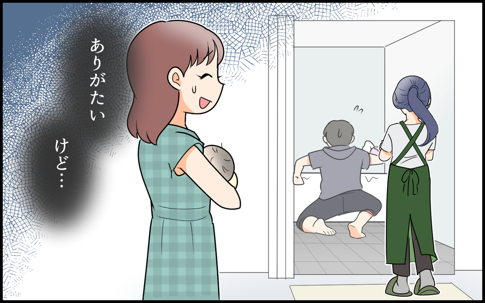 義母を追い出してくれた実母に感謝のはずが…新たにはじまった問題とは【私の新居に義母が先に暮らしていました 第7話】