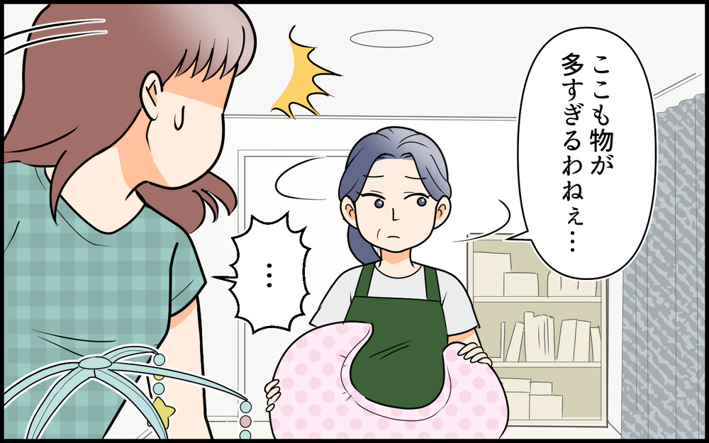 義母を追い出してくれた実母に感謝のはずが…新たにはじまった問題とは【私の新居に義母が先に暮らしていました 第7話】