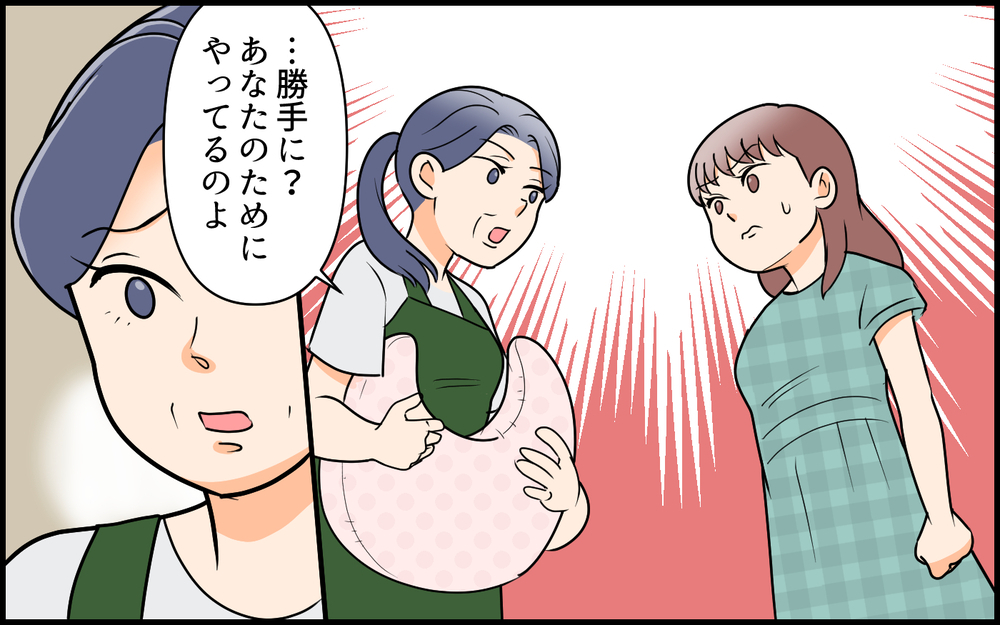 「うちの母さんに来てもらえば？」実母が帰った直後の夫の一言に妻の心は完全に折れて…【私の新居に義母が先に暮らしていました 第8話】