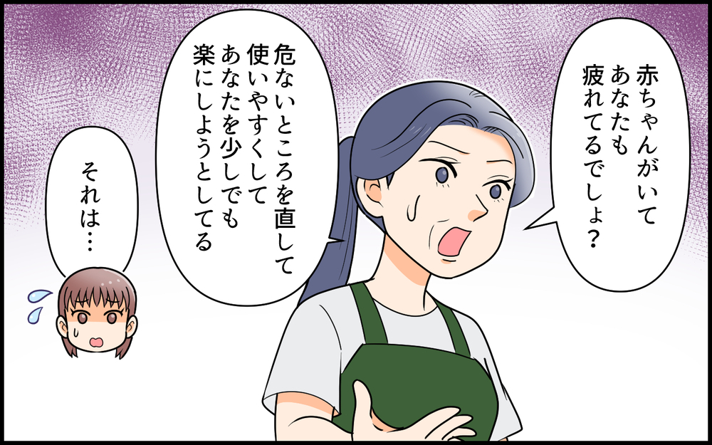 「うちの母さんに来てもらえば？」実母が帰った直後の夫の一言に妻の心は完全に折れて…【私の新居に義母が先に暮らしていました 第8話】
