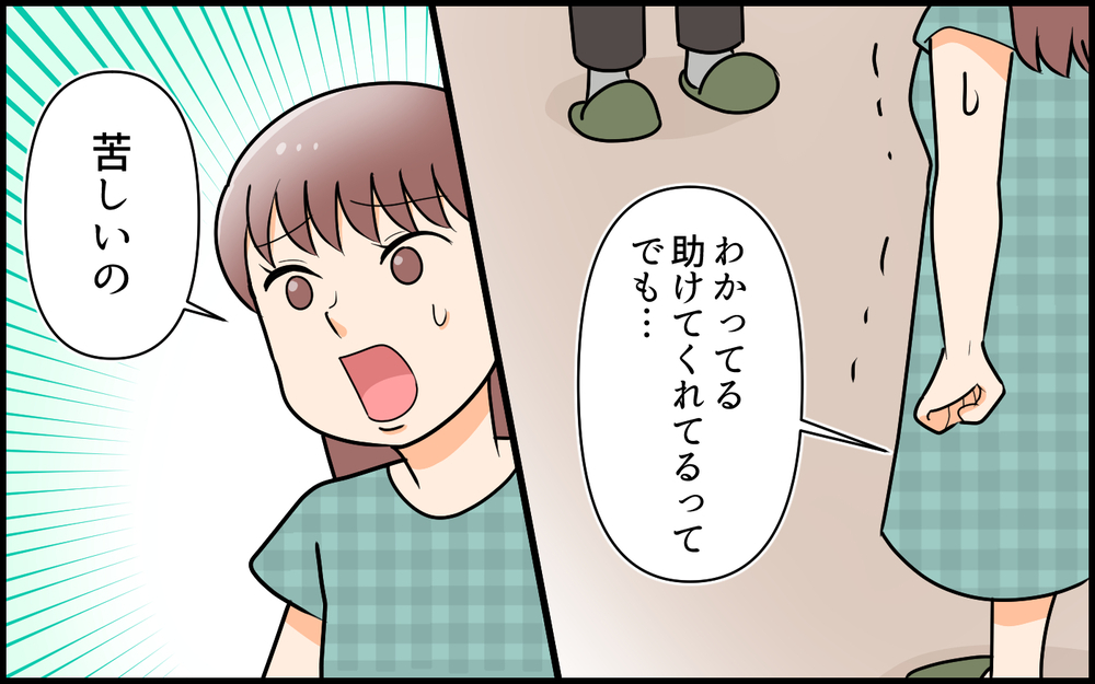 「うちの母さんに来てもらえば？」実母が帰った直後の夫の一言に妻の心は完全に折れて…【私の新居に義母が先に暮らしていました 第8話】