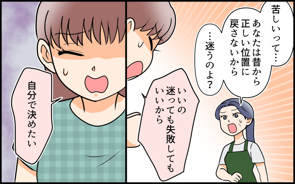 「うちの母さんに来てもらえば？」実母が帰った直後の夫の一言に妻の心は完全に折れて…【私の新居に義母が先に暮らしていました 第8話】
