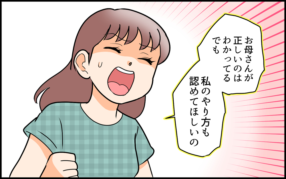 「うちの母さんに来てもらえば？」実母が帰った直後の夫の一言に妻の心は完全に折れて…【私の新居に義母が先に暮らしていました 第8話】
