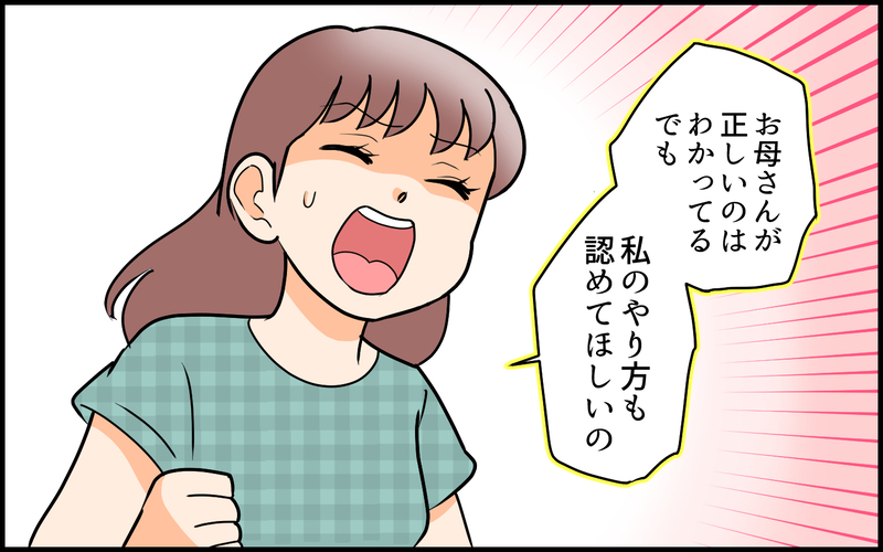 「うちの母さんに来てもらえば？」実母が帰った直後の夫の一言に妻の心は完全に折れて…【私の新居に義母が先に暮らしていました 第8話】