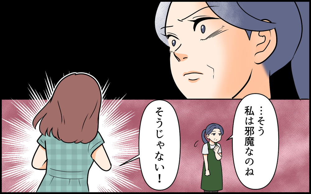 「うちの母さんに来てもらえば？」実母が帰った直後の夫の一言に妻の心は完全に折れて…【私の新居に義母が先に暮らしていました 第8話】