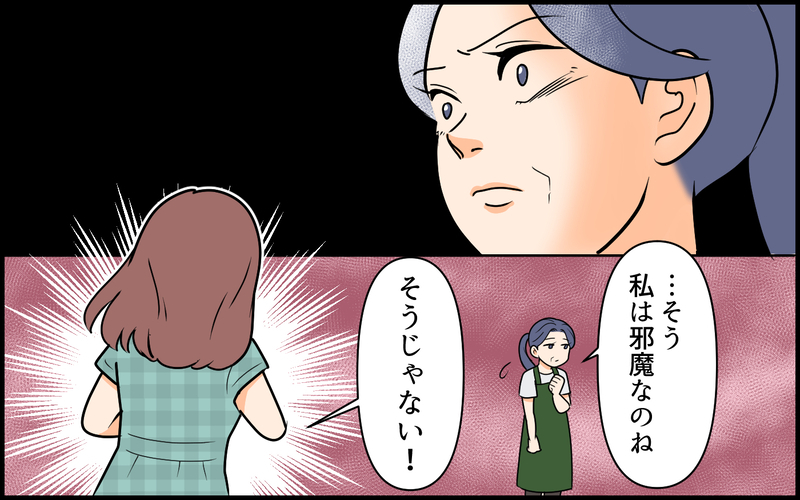 「うちの母さんに来てもらえば？」実母が帰った直後の夫の一言に妻の心は完全に折れて…【私の新居に義母が先に暮らしていました 第8話】
