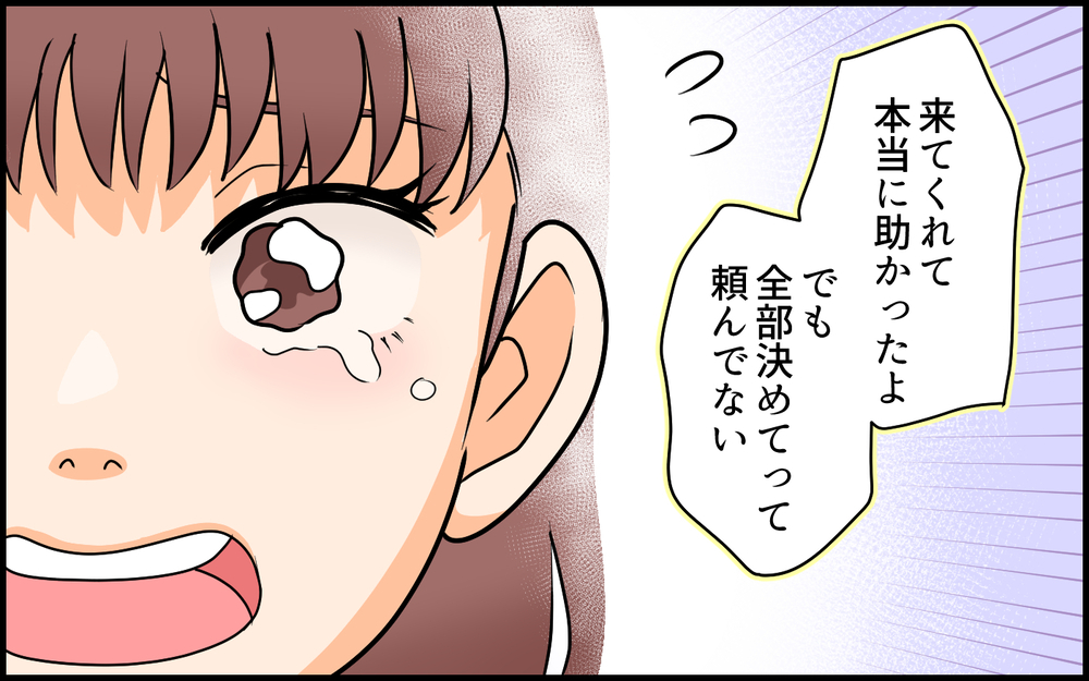 「うちの母さんに来てもらえば？」実母が帰った直後の夫の一言に妻の心は完全に折れて…【私の新居に義母が先に暮らしていました 第8話】