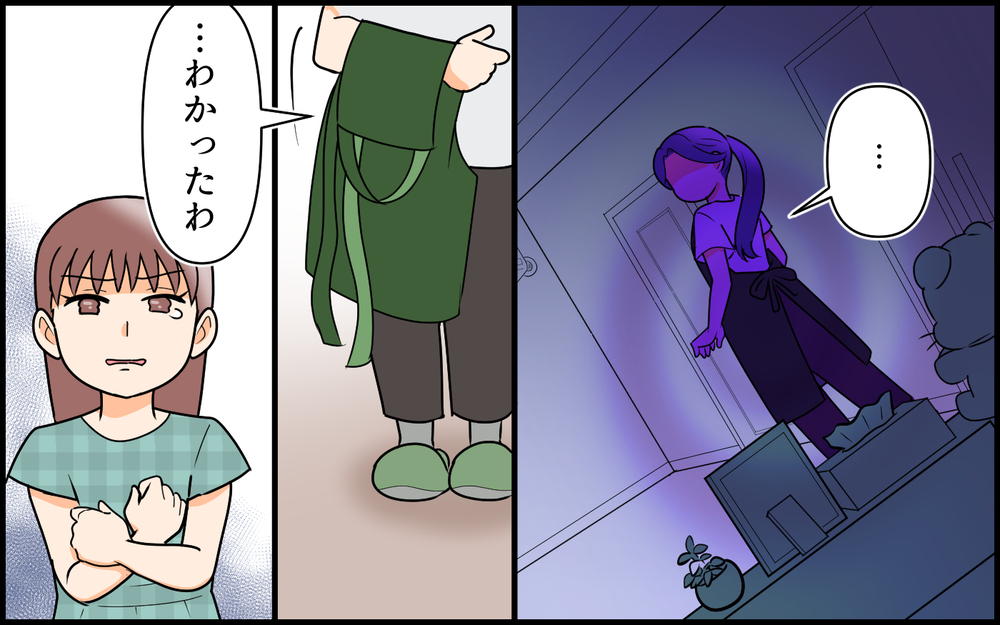 「うちの母さんに来てもらえば？」実母が帰った直後の夫の一言に妻の心は完全に折れて…【私の新居に義母が先に暮らしていました 第8話】
