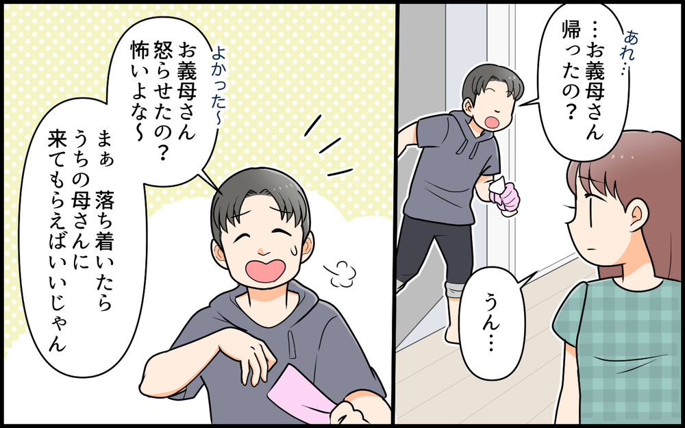 「うちの母さんに来てもらえば？」実母が帰った直後の夫の一言に妻の心は完全に折れて…【私の新居に義母が先に暮らしていました 第8話】