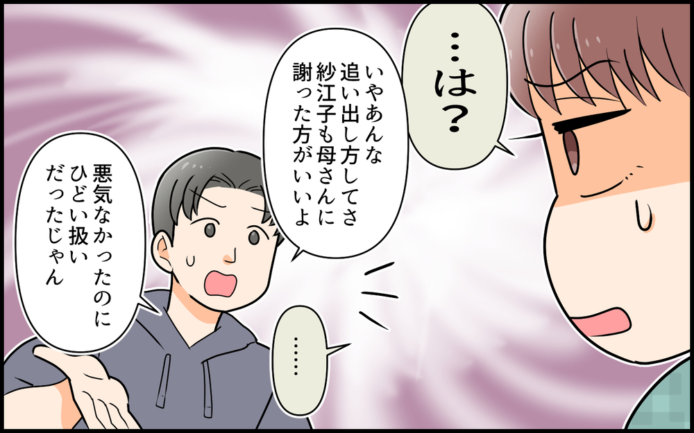 「うちの母さんに来てもらえば？」実母が帰った直後の夫の一言に妻の心は完全に折れて…【私の新居に義母が先に暮らしていました 第8話】