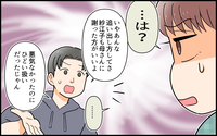 「うちの母さんに来てもらえば？」実母が帰った直後の夫の一言に妻の心は完全に折れて…