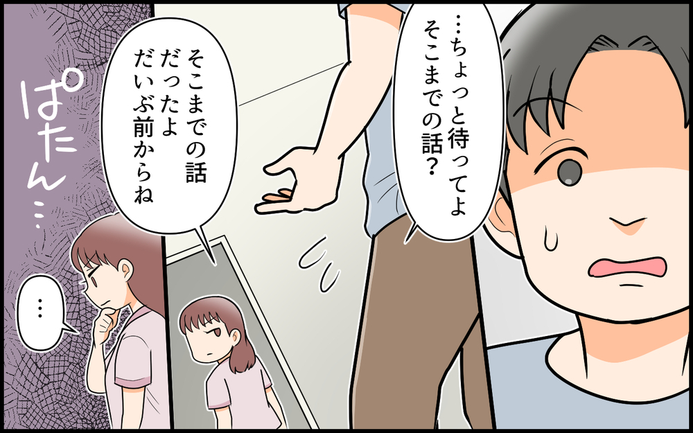 「俺、変わるから！」離婚届を前にすがる夫に…妻が告げた"答え"とは【私の新居に義母が先に暮らしていました 第9話】