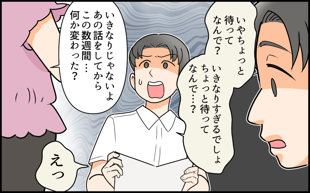 「俺、変わるから！」離婚届を前にすがる夫に…妻が告げた"答え"とは【私の新居に義母が先に暮らしていました 第9話】