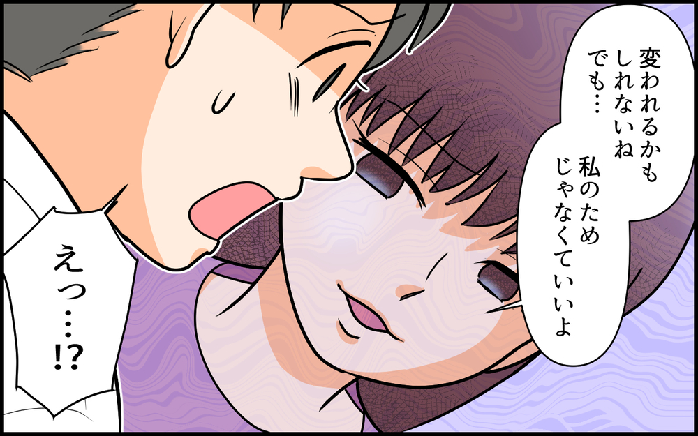 「俺、変わるから！」離婚届を前にすがる夫に…妻が告げた"答え"とは【私の新居に義母が先に暮らしていました 第9話】