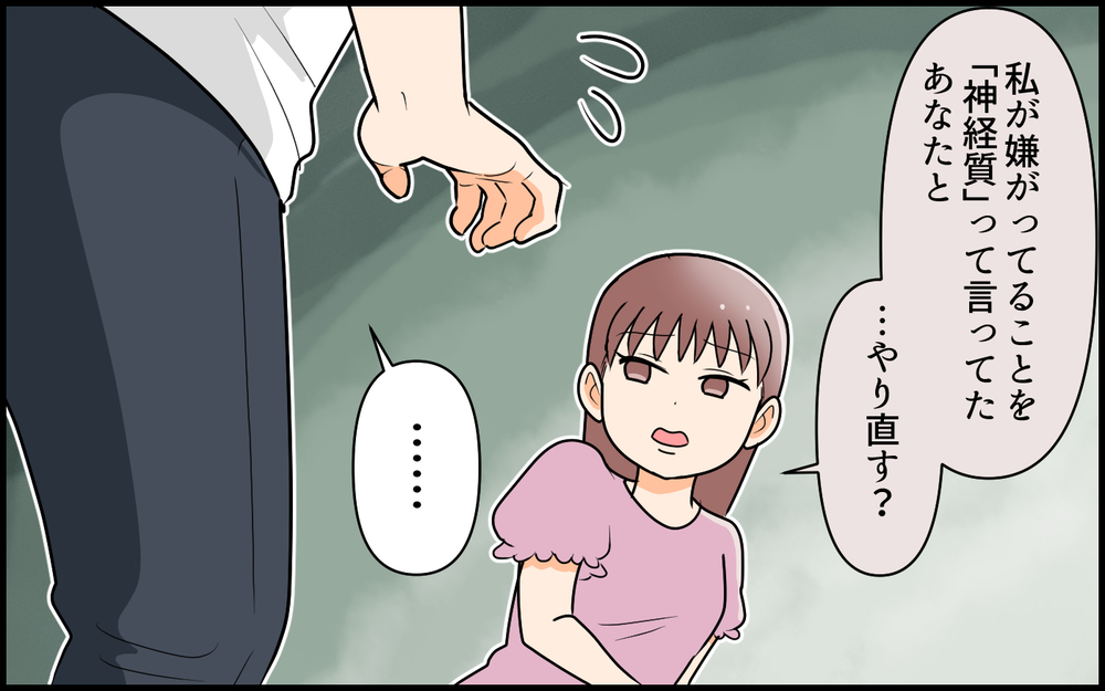 「俺、変わるから！」離婚届を前にすがる夫に…妻が告げた"答え"とは【私の新居に義母が先に暮らしていました 第9話】