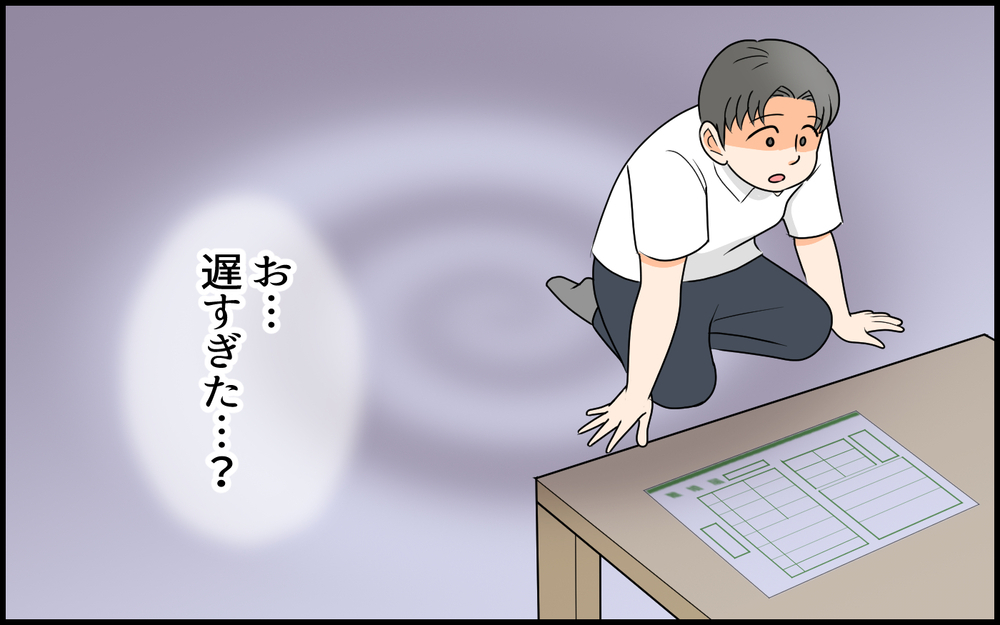 「俺、変わるから！」離婚届を前にすがる夫に…妻が告げた"答え"とは【私の新居に義母が先に暮らしていました 第9話】