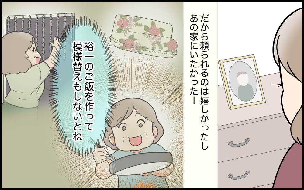 妻を守らなかった夫と、息子にも拒まれた義母…離婚後に待っていた現実【私の新居に義母が先に暮らしていました 第10話】