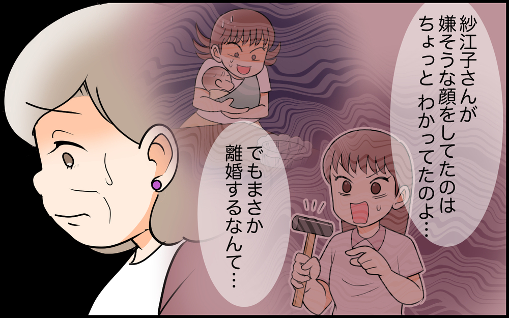 妻を守らなかった夫と、息子にも拒まれた義母…離婚後に待っていた現実【私の新居に義母が先に暮らしていました 第10話】