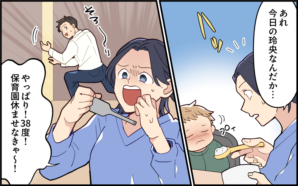 妻「子どもが発熱…仕事休める？」夫「今仕事忙しいから無理…！」ってこっちだって働いてるわ！その後夫が積んだ理由