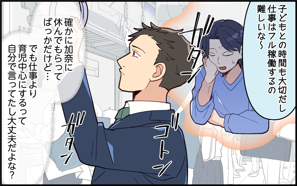妻「子どもが発熱…仕事休める？」夫「今仕事忙しいから無理…！」ってこっちだって働いてるわ！その後夫が積んだ理由