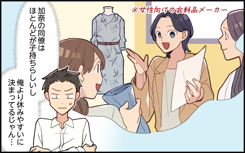 妻「子どもが発熱…仕事休める？」夫「今仕事忙しいから無理…！」ってこっちだって働いてるわ！その後夫が積んだ理由