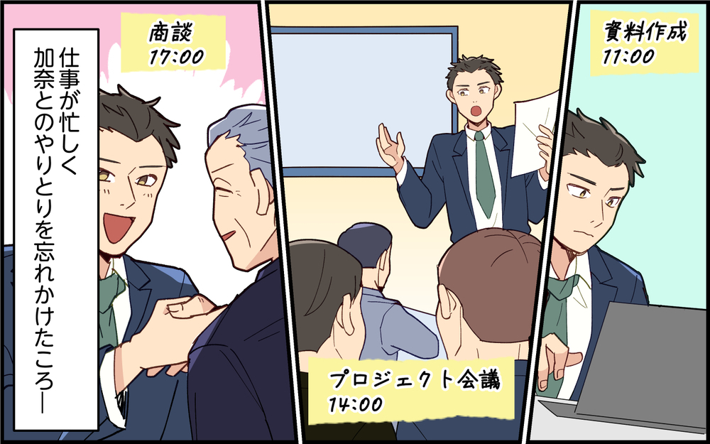 妻「子どもが発熱…仕事休める？」夫「今仕事忙しいから無理…！」ってこっちだって働いてるわ！その後夫が積んだ理由
