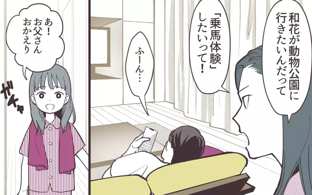 妻「週末出かけない？」に夫は無言…結婚12年で妻にだけ冷たすぎる夫の実態に唖然