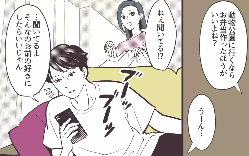 妻「週末出かけない？」に夫は無言…結婚12年で妻にだけ冷たすぎる夫の実態に唖然