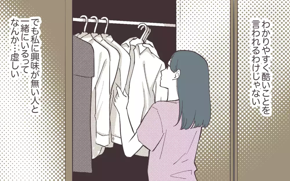 妻「週末出かけない？」に夫は無言…結婚12年で妻にだけ冷たすぎる夫の実態に唖然