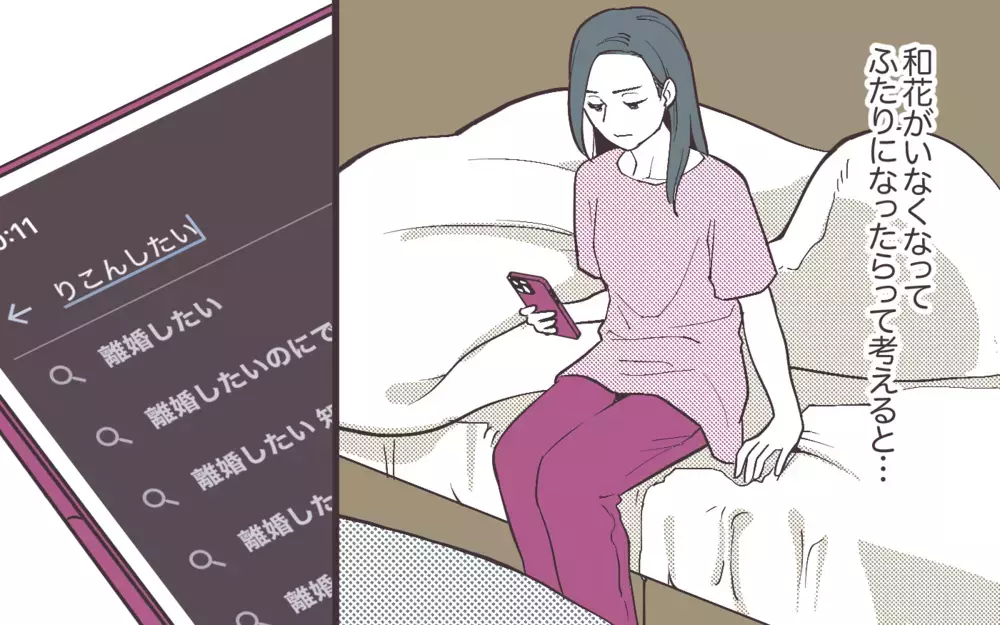 妻「週末出かけない？」に夫は無言…結婚12年で妻にだけ冷たすぎる夫の実態に唖然
