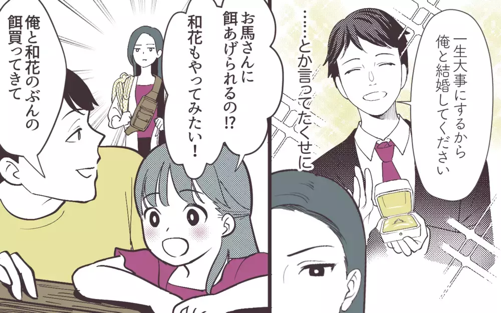妻「週末出かけない？」に夫は無言…結婚12年で妻にだけ冷たすぎる夫の実態に唖然