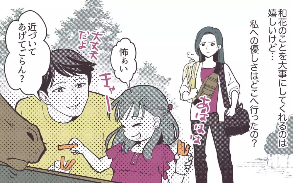 妻「週末出かけない？」に夫は無言…結婚12年で妻にだけ冷たすぎる夫の実態に唖然