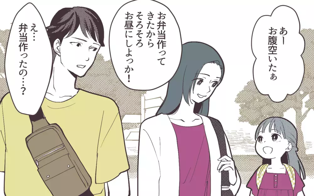 妻「週末出かけない？」に夫は無言…結婚12年で妻にだけ冷たすぎる夫の実態に唖然