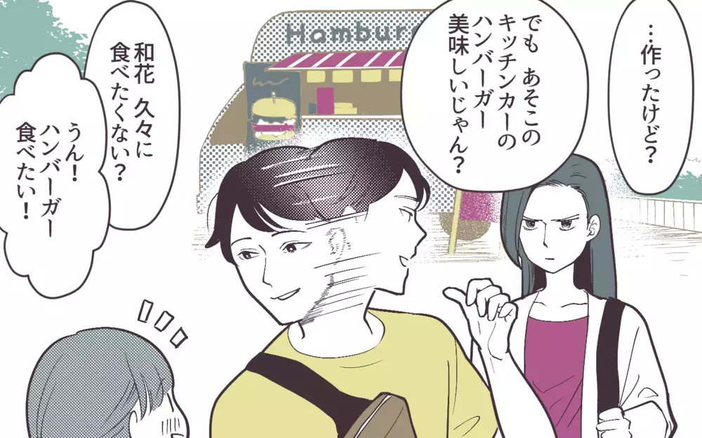 妻「週末出かけない？」に夫は無言…結婚12年で妻にだけ冷たすぎる夫の実態に唖然