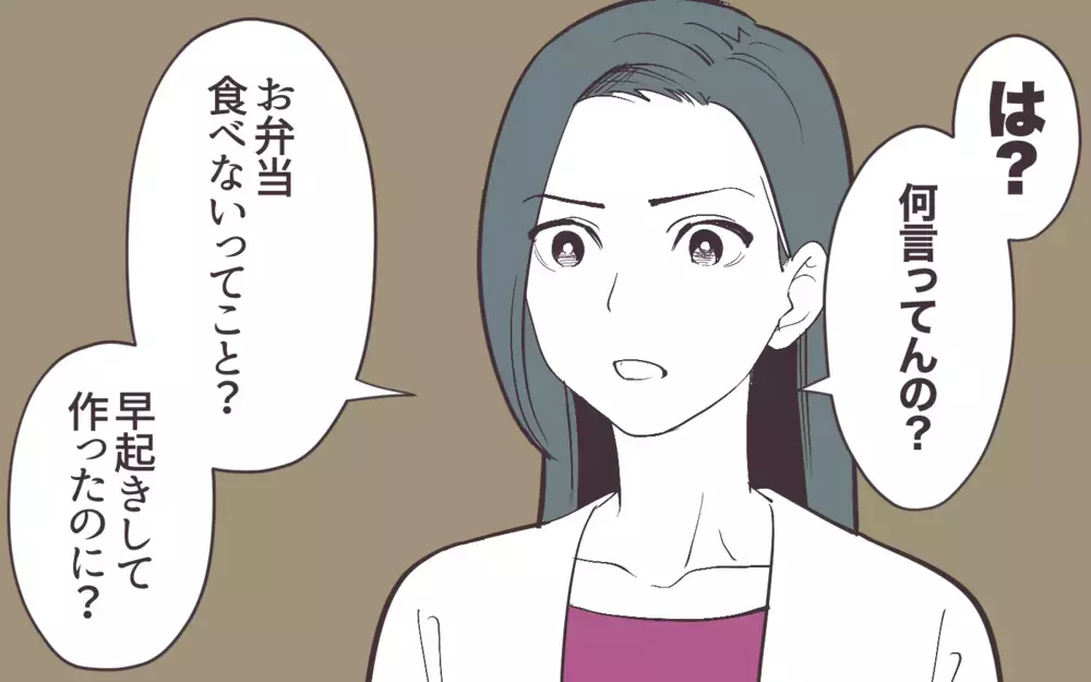 妻「週末出かけない？」に夫は無言…結婚12年で妻にだけ冷たすぎる夫の実態に唖然