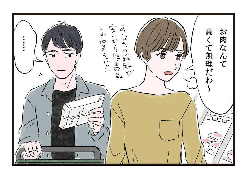 妻「結婚相手、間違えたな〜」夫「いい加減にしろ！」責める妻に夫も限界…！でも妻が不機嫌なワケを知ったとき、夫は言葉を失った…！その理由は？