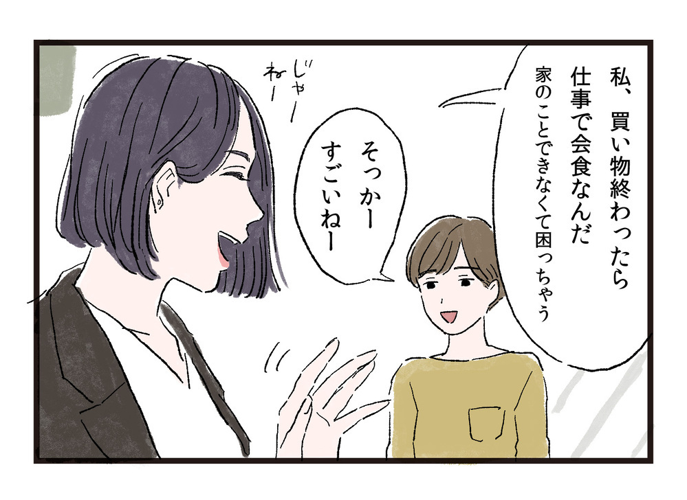 妻「結婚相手、間違えたな〜」夫「いい加減にしろ！」責める妻に夫も限界…！でも妻が不機嫌なワケを知ったとき、夫は言葉を失った…！その理由は？